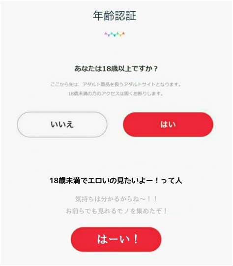 エロサイト 違法|アダルトサイトの「18歳未満禁止」を破って見ると犯罪になる？。